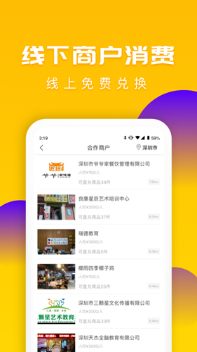 送多多平台截图2