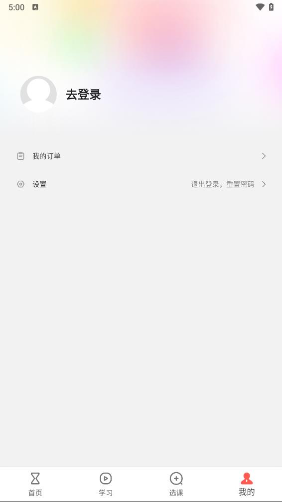 优职app截图2