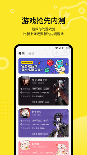 豌豆荚哔哔截图1