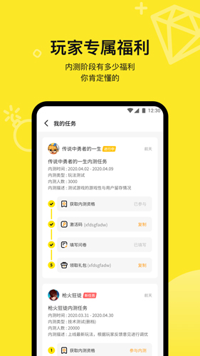 豌豆荚哔哔截图2