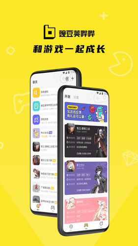 豌豆荚哔哔截图4