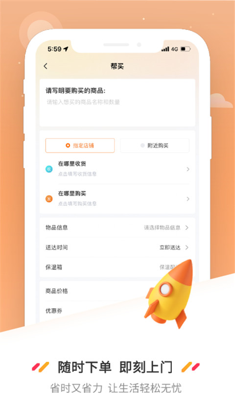 曹操送app截图1
