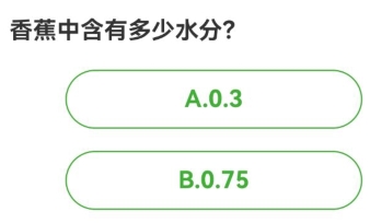 农场百科问答今日答案 2024年7月17日