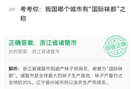 金币趣味问答今日答案 2024年7月17日