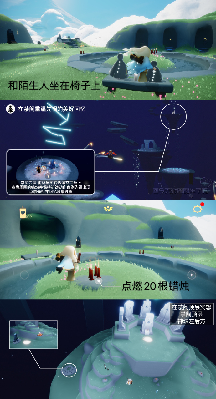 光遇7月17日每日任务2024