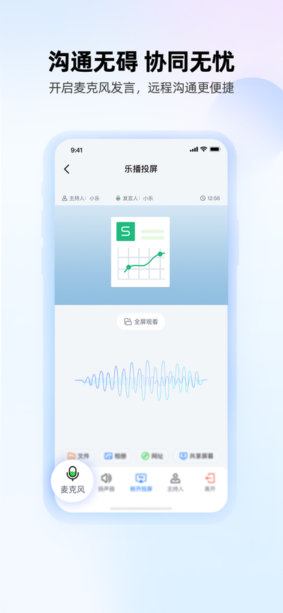 乐播投屏电视版截图1