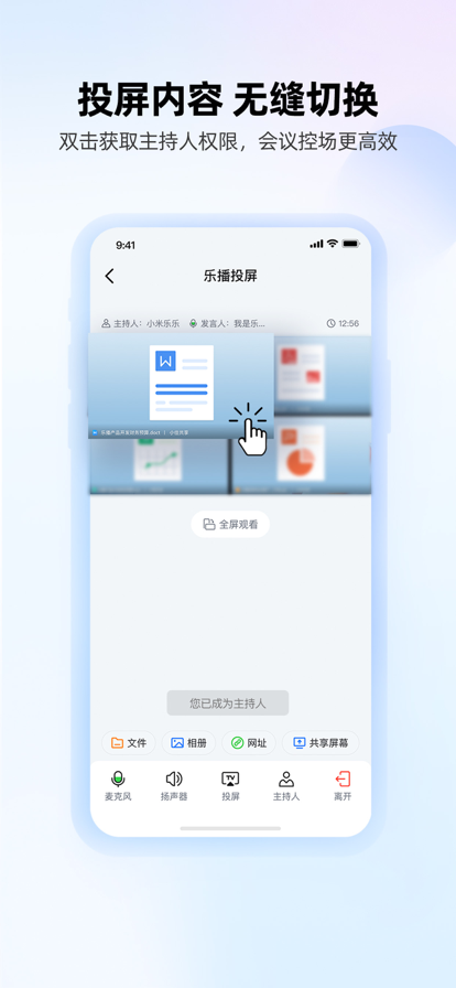 乐播投屏电视版截图3