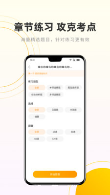 考药狮app截图4
