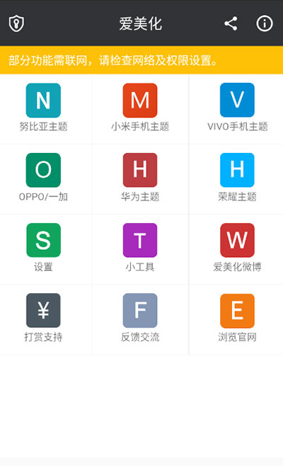 爱美化app截图1