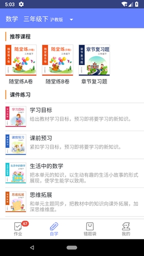 数学邦截图1