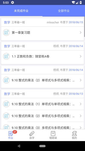 数学邦截图2