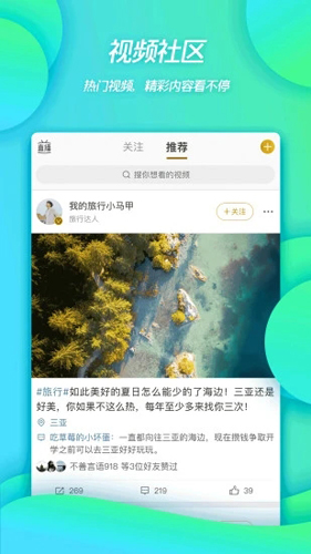 新浪微博手机版截图4