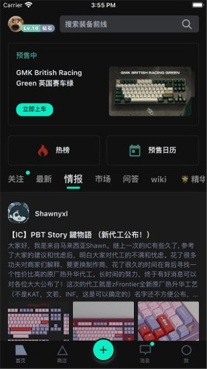 装备前线截图2