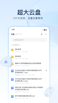 迅雷最新版截图2