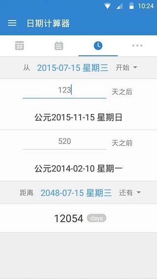 倒数日Day软件截图1