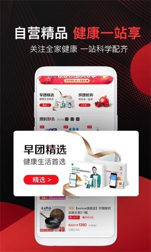 早团截图4