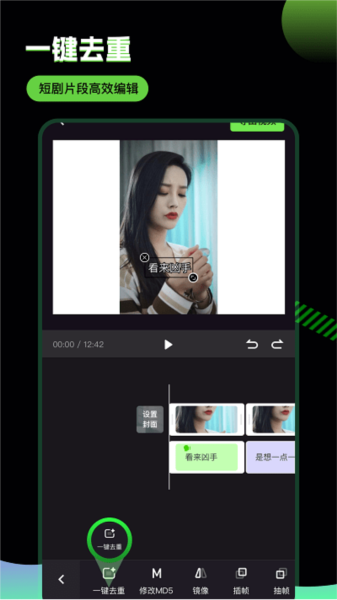 推剧助手截图3