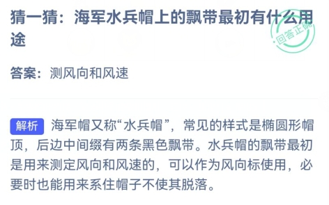 蚂蚁庄园7月19日问题答案2024