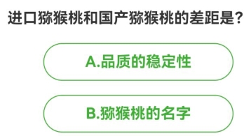 农场百科问答今日答案 2024年7月19日