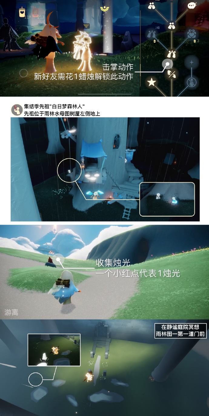 光遇7月19日每日任务2024