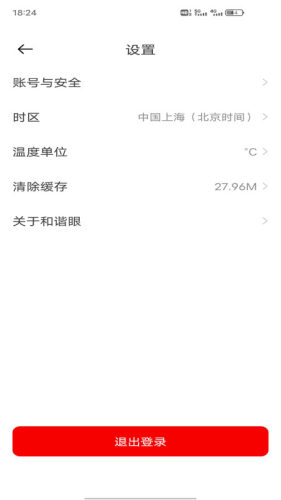 和谐眼