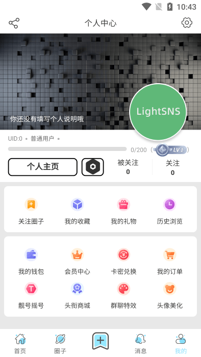 星辰猫社区app截图3