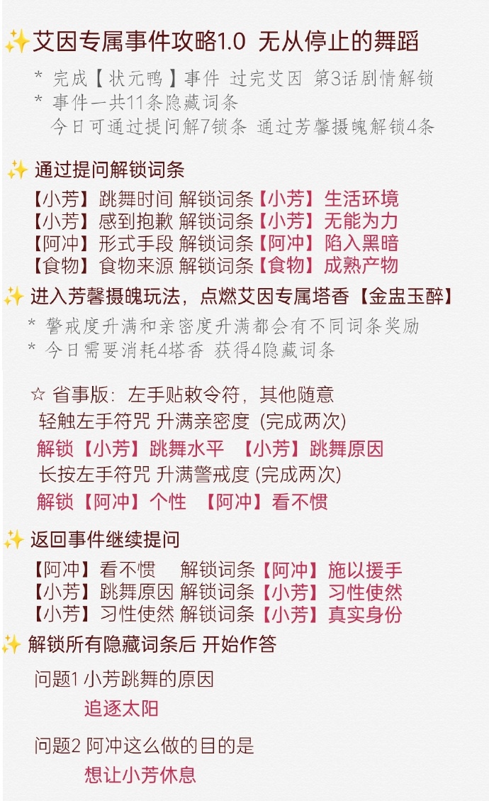 时空中的绘旅人人间画外无从停止的舞蹈答案