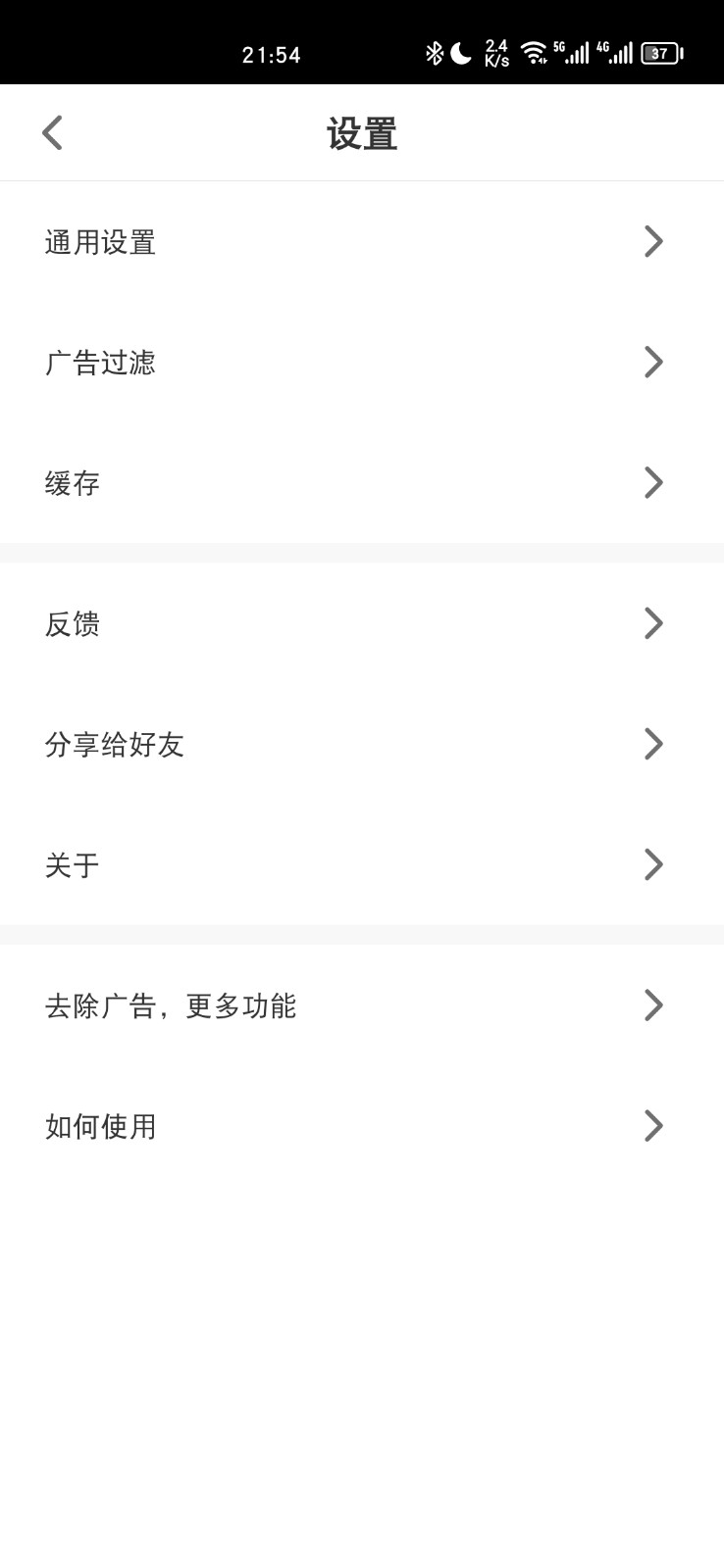 黑狮浏览器app截图1