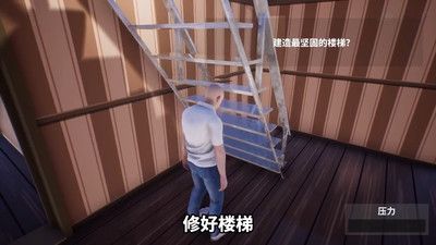 真实自由人生模拟游戏截图1