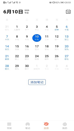 被窝读书截图1