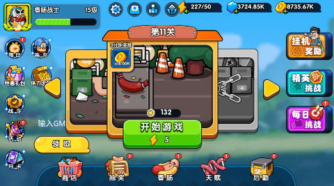 小鸡符文战争