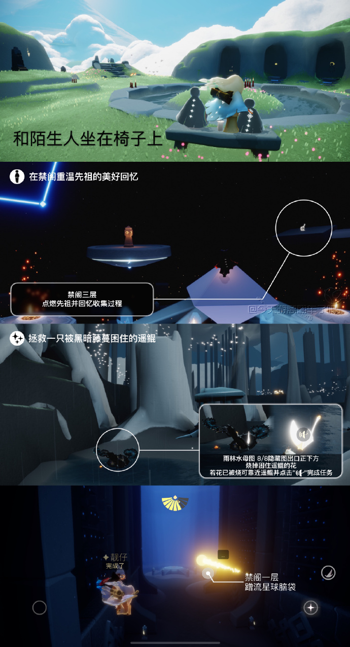 光遇7月22日每日任务2024
