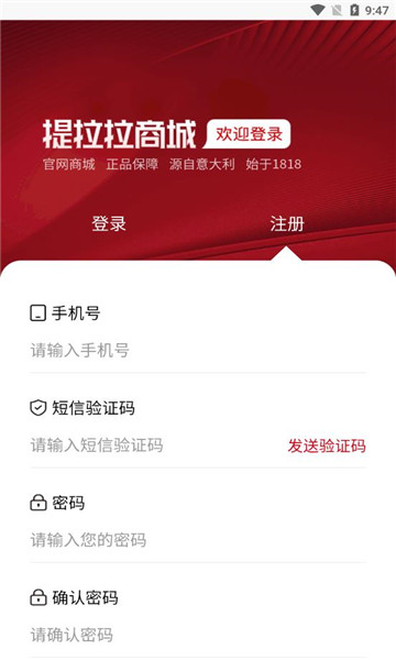 提拉拉红酒app截图1