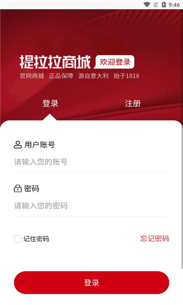 提拉拉红酒app截图3
