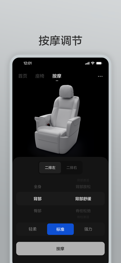 理想遥控器app截图1