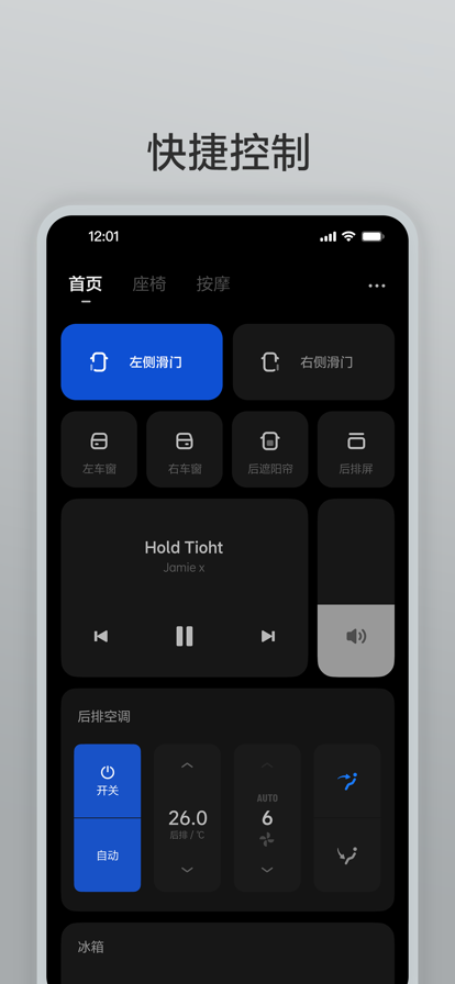 理想遥控器app截图3