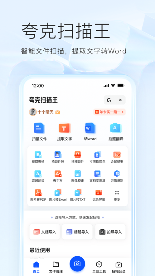 夸克浏览器App截图4