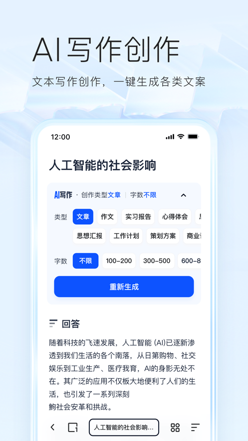 夸克浏览器App截图8