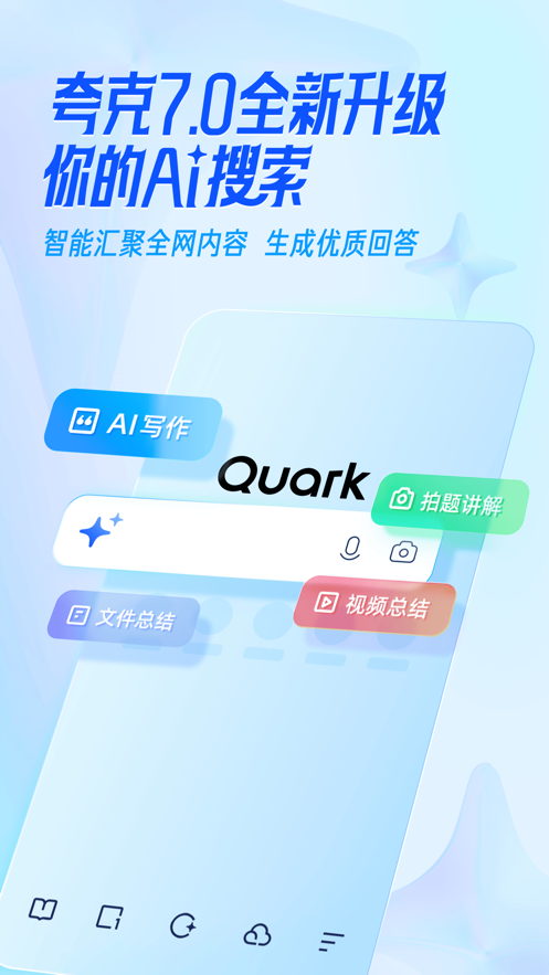 夸克截图1