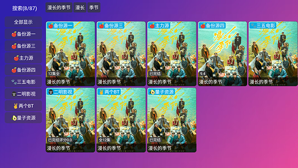 多多影仓app截图3