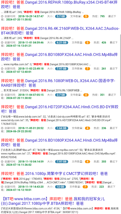 雨花阁app截图3