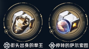 崩坏星穹铁道银枝遗器推荐