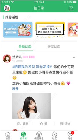 灵通资讯