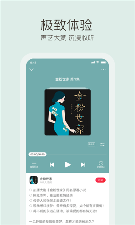云听音乐截图4