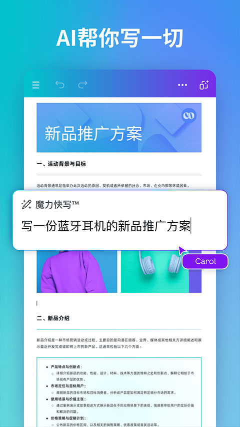 canva可画手机版截图5