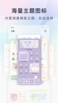 colorfulwidget免费截图2