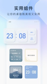 colorfulwidget免费截图4