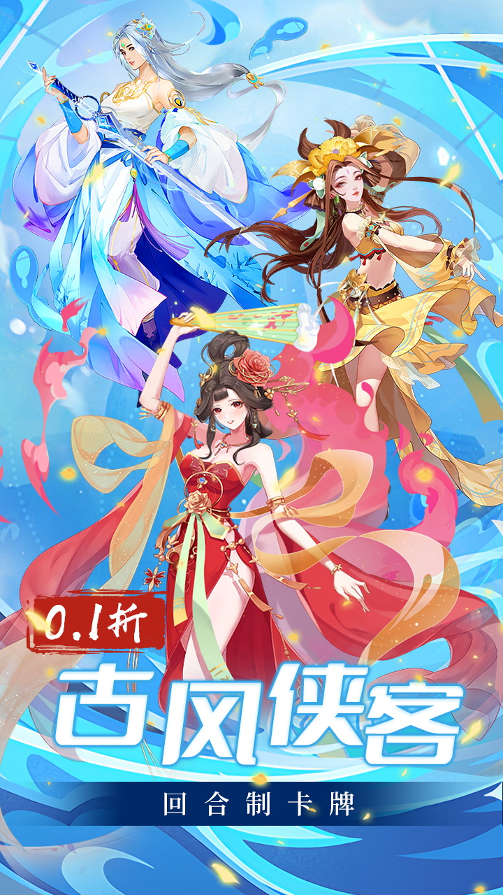 逍遥剑截图5