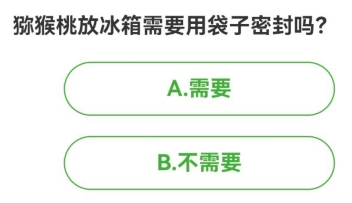 农场百科问答今日答案 2024年7月25日