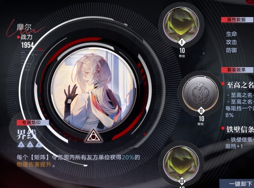 无期迷途摩尔烙印推荐